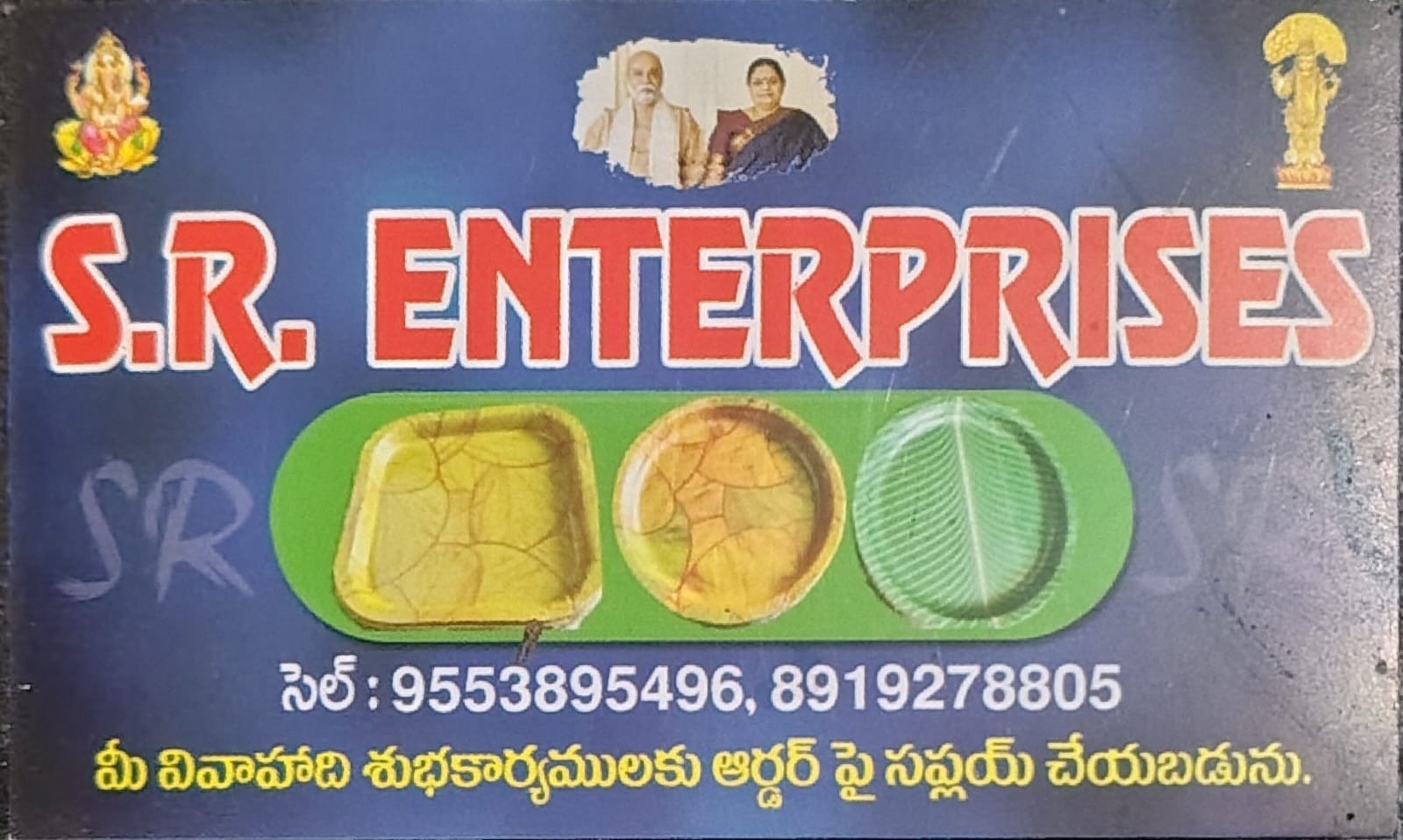 SR ENTERPRISES PAPER PLATES MANUFACTURING UNIT